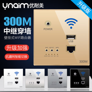 86型墙壁路由器酒店 中继智能无线WIFI插座带USB5g千兆AP面板300M