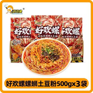 好欢螺螺蛳土豆粉500g正宗柳州风味米线米粉网红速食宿舍解馋袋装