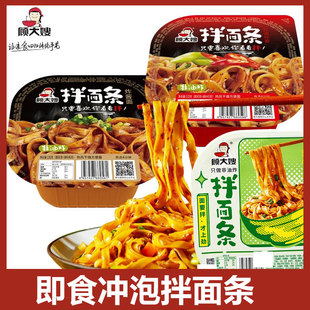 顾大嫂拌面条葱油干拌面热干面即食冲泡方便面盒装泡面早餐夜宵整