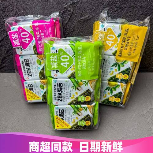 Zek海苔片30g/包多口味轻盐海苔