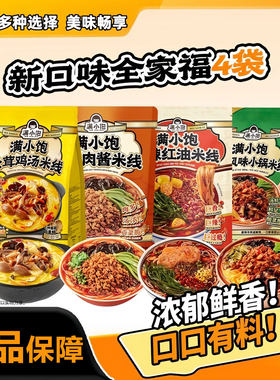 满小饱新品组合云南酸菜火锅
