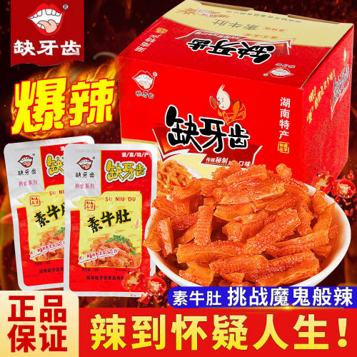 缺牙齿湖南特产爆辣魔芋爽零食