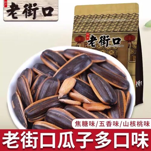 大袋装山核桃味零食葵花籽老街口