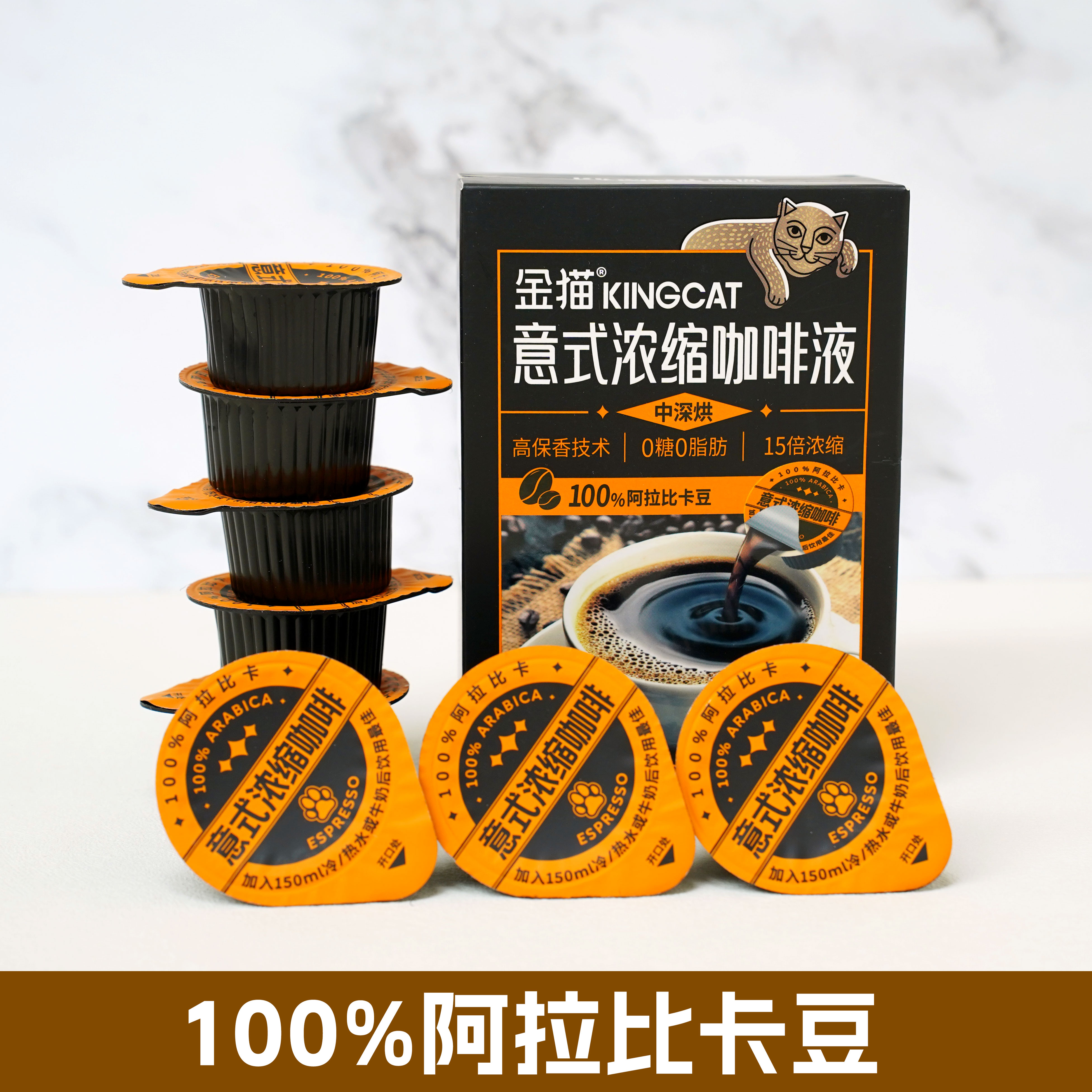 金猫意式浓缩咖啡液120g*8条