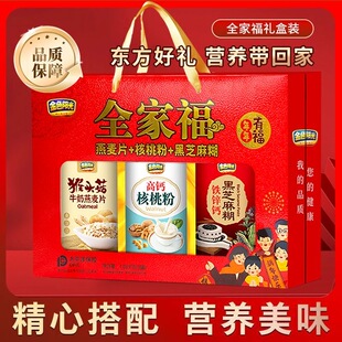 金色阳光全家福礼盒装1.08kg盒老年人父母健康中秋送礼有面核桃粉