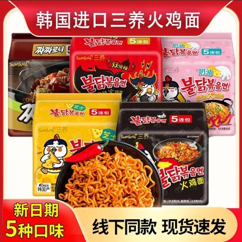 三养韩国进口超辣火鸡面倍辣奶油芝士火鸡面速食泡面干拌面多口味