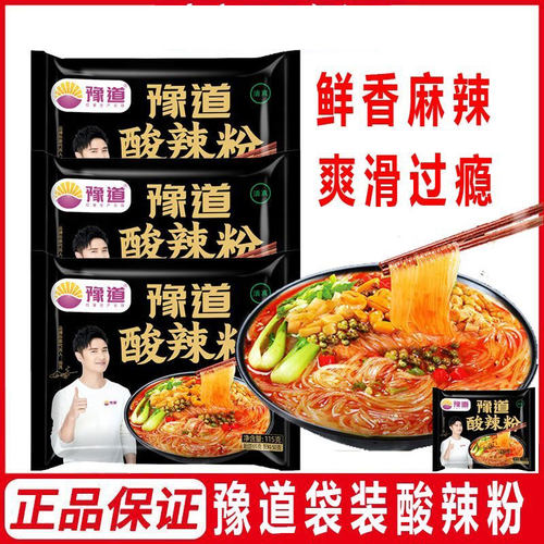 豫道红薯酸辣粉袋装免煮冲泡粉丝