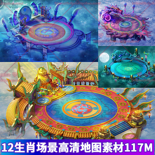 CG原画 游戏美术素材 2.5D中国风仙侠十二生肖场景地编三转二修图