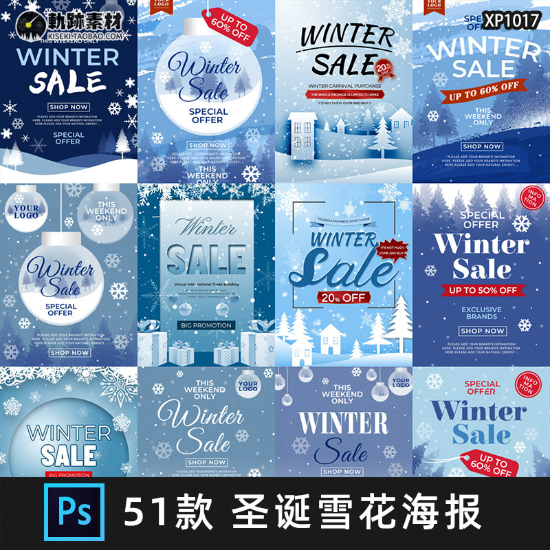 冬季圣诞节雪花雪地雪景宣传折扣促销海报模板源文件psd设计素材l