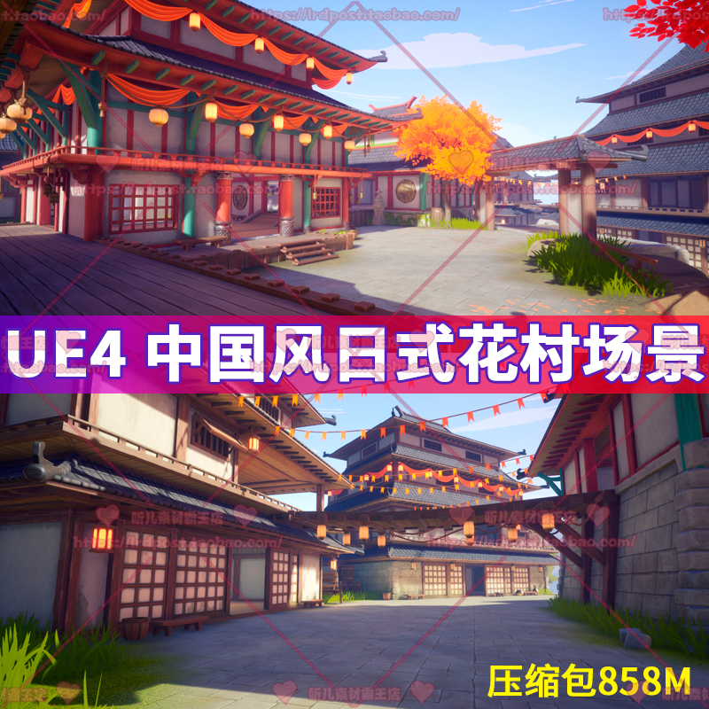 虚幻4 UE4 守望先锋花村日式国风楼房建筑植物山石游戏场景3D模型