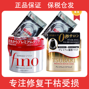日本芬浓fino发膜红丝蓓金色修复液滋养干枯顺滑烫染护发素旅行装