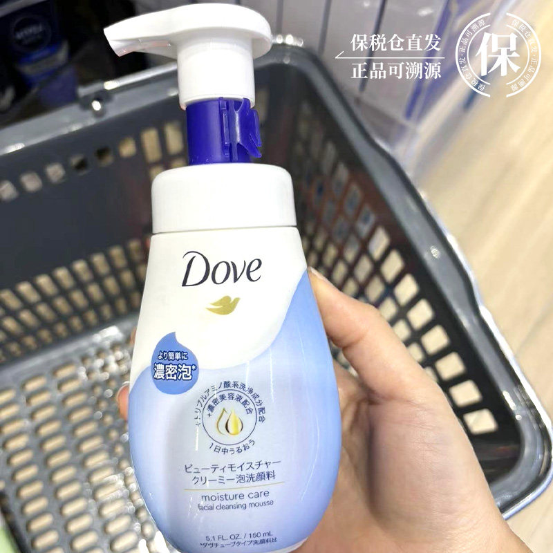 进口Dove多芬洁面乳氨基慕斯洗面奶氨基酸泡沫深层清洁毛孔控油