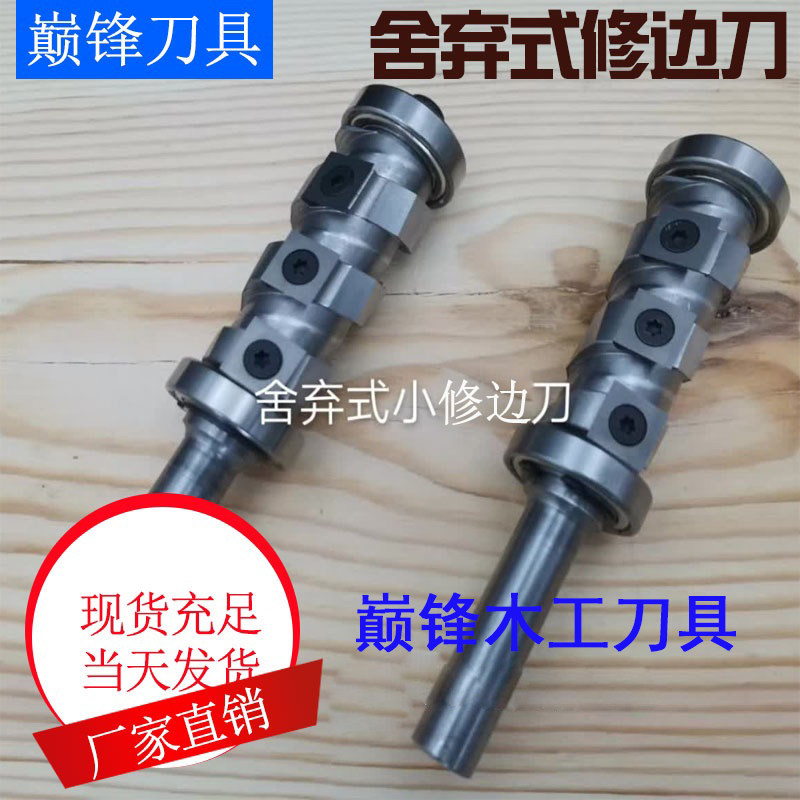 木工刀具舍弃式螺旋刀修边刀霸王刀螺旋铣刀锣刀带轴承雕刻开料刀