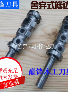 木工刀具舍弃式螺旋刀修边刀霸王刀螺旋铣刀锣刀带轴承雕刻开料刀