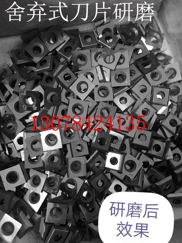 舍弃式卢森堡修磨刨刀片