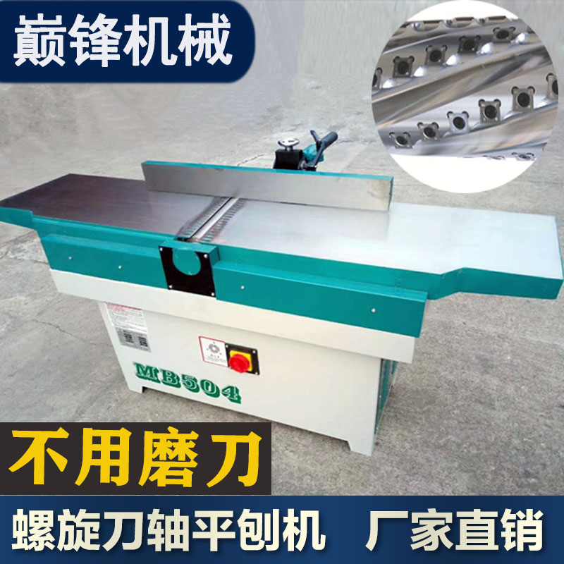 木工机械刨床斜口平刨