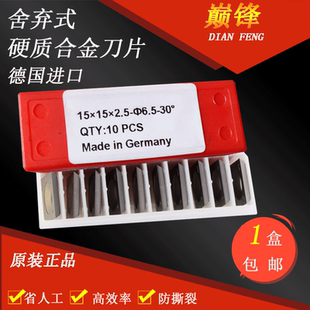 木工刀具舍弃式卢森堡刀片钨钢合金原装进口四面刨舍弃式螺旋刀头