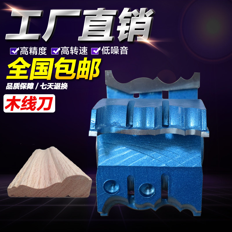 巅锋木工刀具顶帽线刀装饰线条门套线花边木线刀成型刀铣刀立铣刀