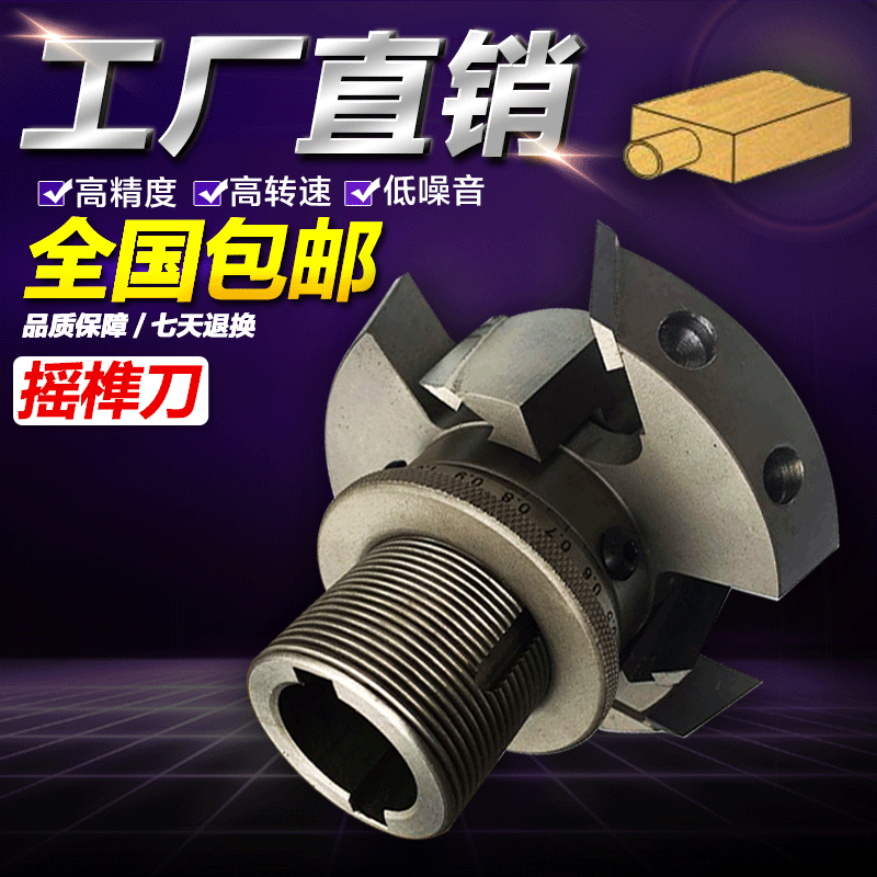 巅锋木工刀具摇榫刀摇摆刀榫头刀出榫刀方榫刀圆榫刀铣刀立铣刀