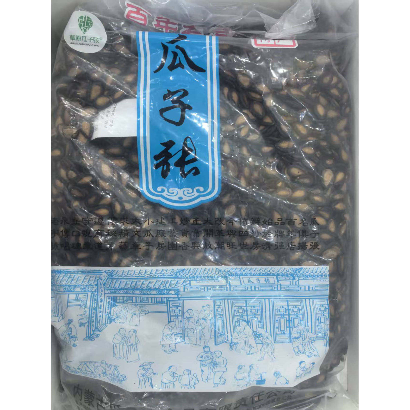 赤峰草原瓜子张内蒙古特产满口香五香大片2500克实惠装大袋炒货