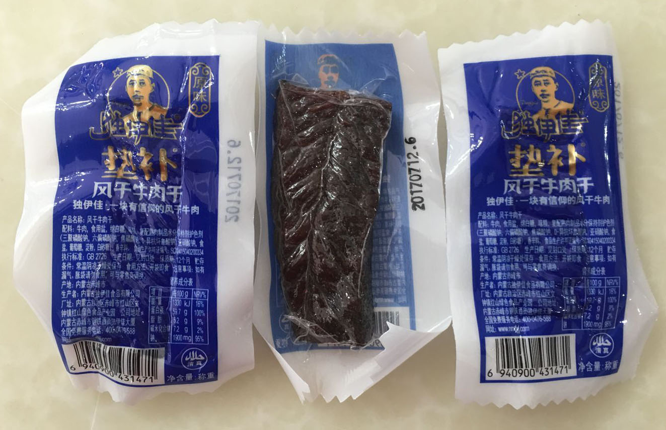 包邮独伊佳垫补新品250g牛肉干