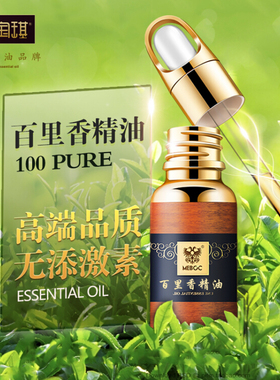 美宝琪西班牙百里香精油单方10ml洗发好用 护发呵护 脸部紧致天然