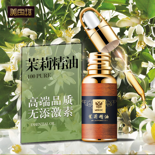 美宝琪英国茉莉精油 单方10ml调整干燥肌肤 增加脸部弹性香薰浪漫