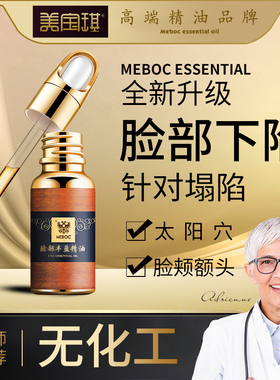 美宝琪脸部丰盈精油 20ml针对脸颊太阳穴额头 苹果肌充分弹润天然