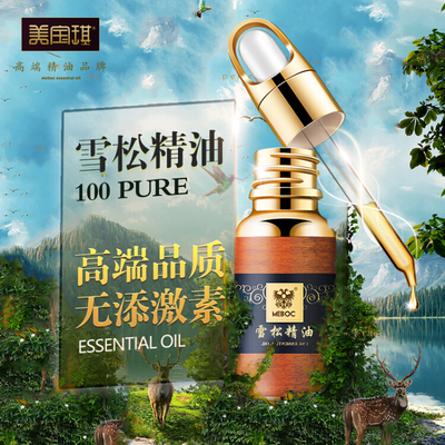 美宝琪雪松精油 单方10ml 收敛油性肤质护发泡手泡脚面部按摩收缩