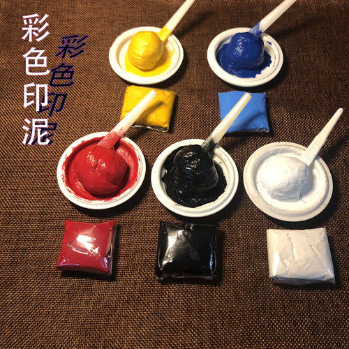 莲之殇书画彩色印泥篆刻拓包
