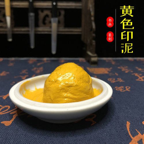 莲之殇彩色印泥书画篆刻