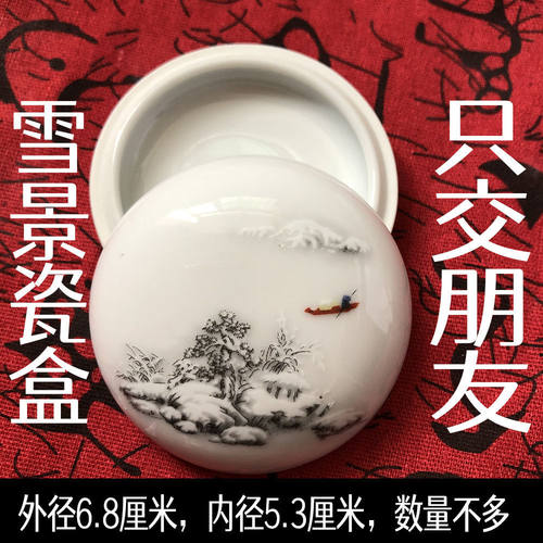 莲之殇书画瓷器作品山水