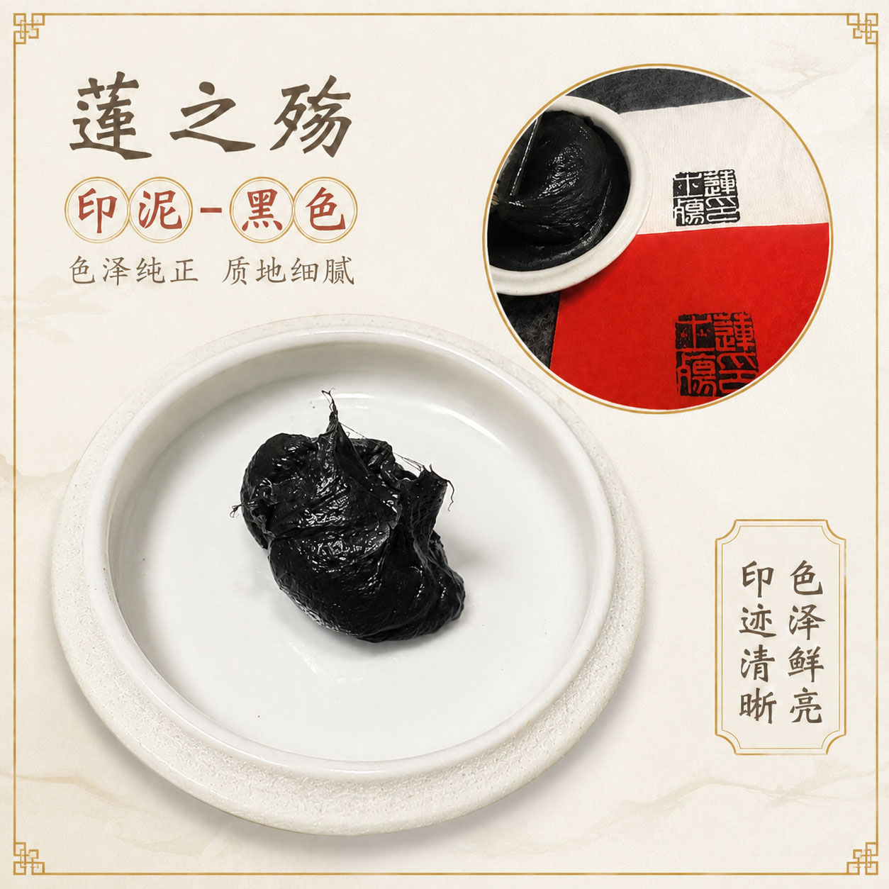 黑印泥书法印章国画儿童学生小号便携专用莲之殇纂刻对联红纸钤印图片