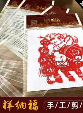 中国特色千祥纳福剪纸窗花贴纸过年喜庆富贵娃娃出国外事礼品