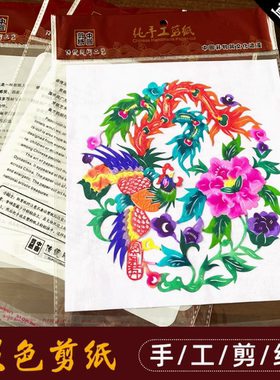 中国春节剪纸贴乔迁新房结婚彩色窗花玻璃贴过年家居装饰礼品