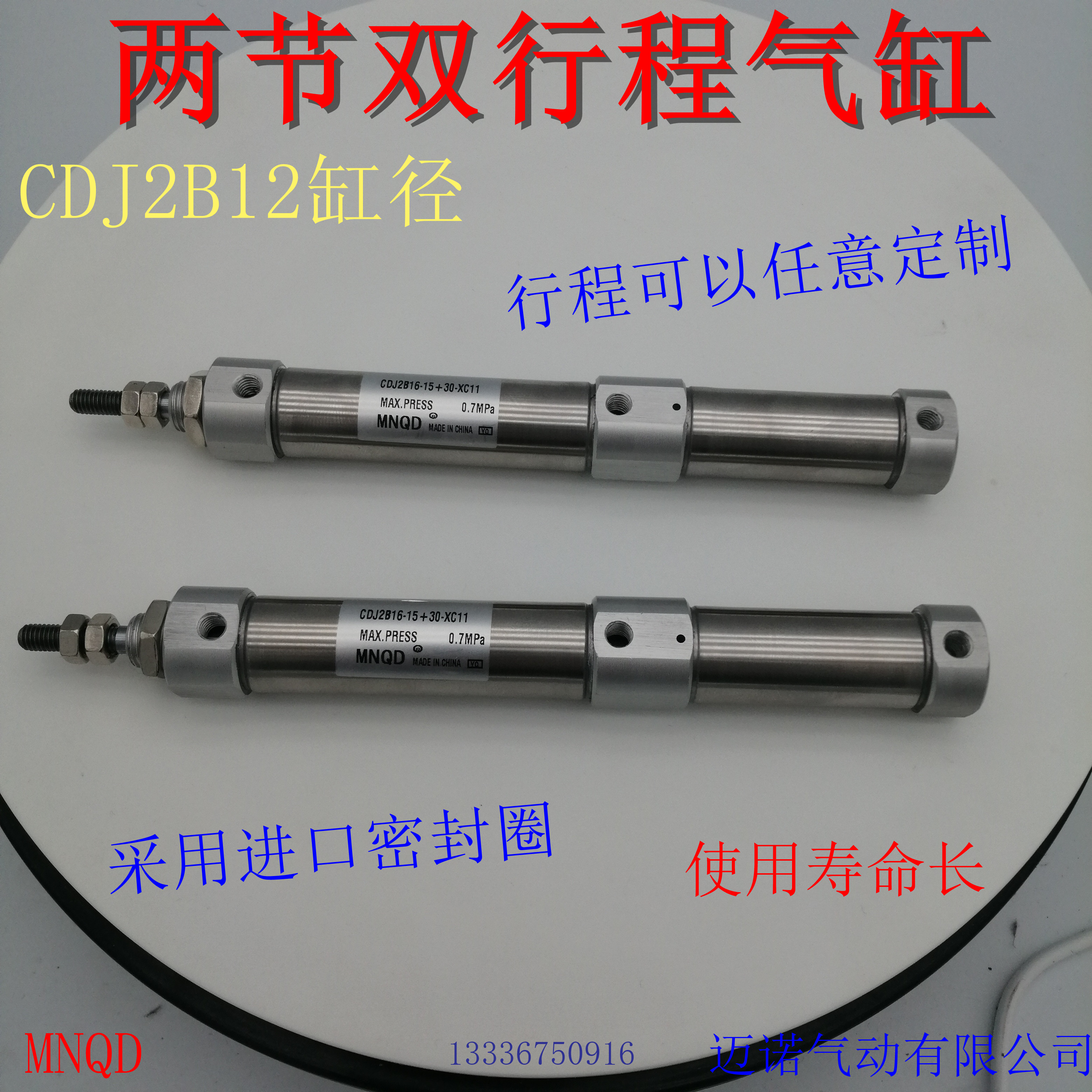 行程迷你气缸MNQD浙江温州