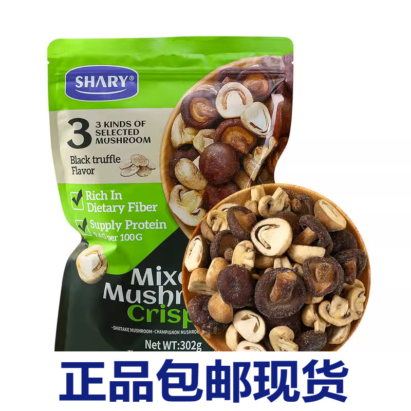 蔬菜干山姆代购蔬菜干