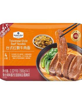山姆代购 MM台式红烧牛肉面2.32kg 大块牛腱肉多汁鲜嫩地道台湾风