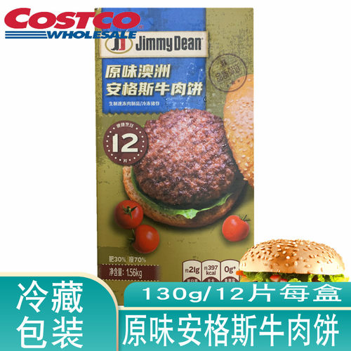 原味安格斯牛肉价格 原味安格斯牛肉图片 星期三