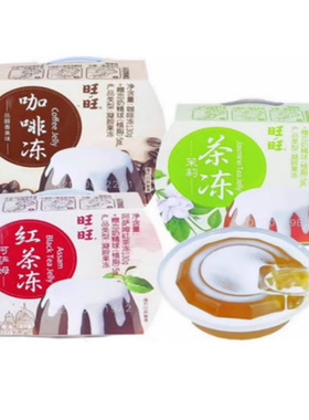 旺旺旺仔冻茶果冻布丁阿萨姆红茶冻/茉莉茶冻/咖啡冻仙草130g6杯