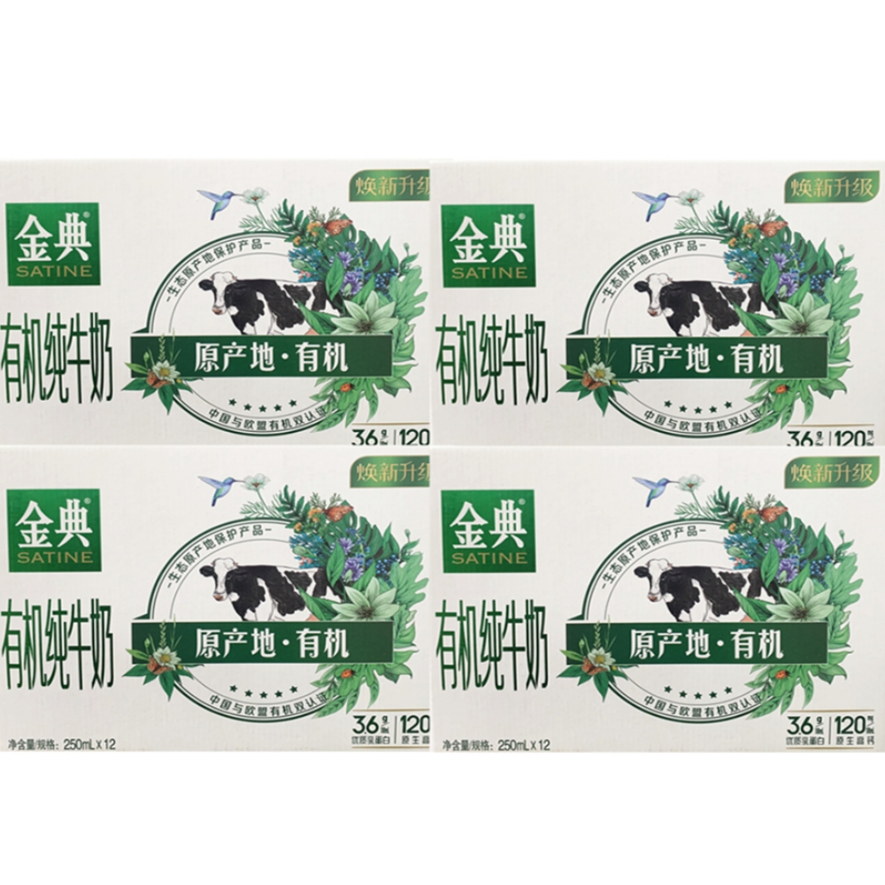 6月产伊利金典有机纯牛奶梦幻盖250ml*12盒*4提整箱批儿童早餐