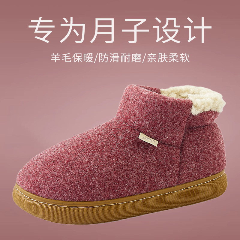 月子鞋秋冬包跟棉拖鞋女产后居家室内防滑孕产妇加厚羊毛保暖棉鞋