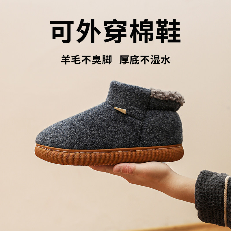 中老年人棉拖鞋男冬季加绒羊毛保暖厚底防滑室内居家老人棉鞋女士
