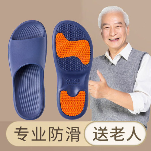 老人专业浴室卫生间软底凉拖鞋