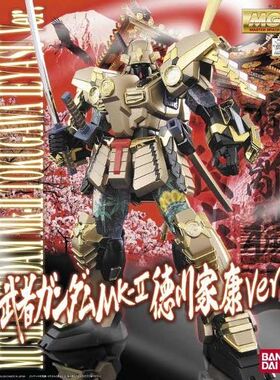 万代 MG 1/100 武者高达 德川家康Ver. MK-II MK2电镀色 再贩