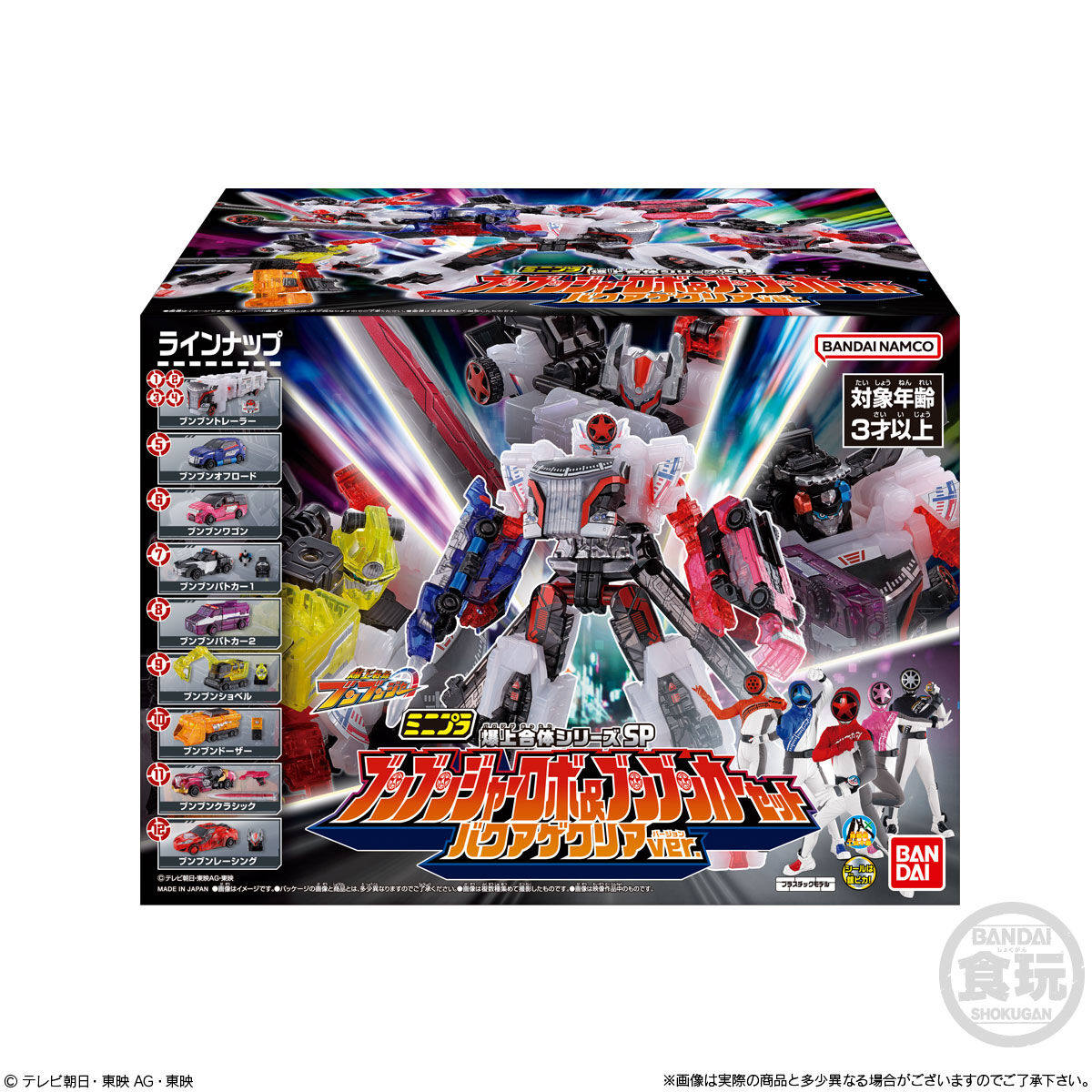 万代 MINIPLA 爆上战队手办/手办景品