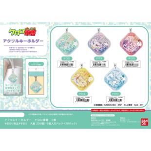 现货 万代 Keroro军曹 CD造型亚克力挂件 钥匙扣 正版 周边