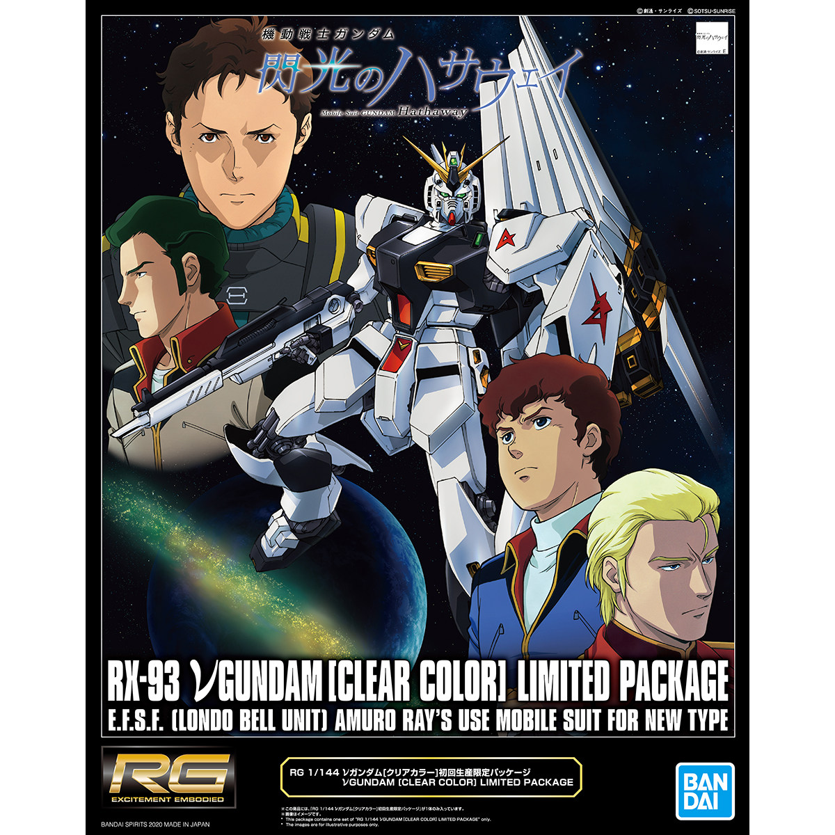 万代 会场限定 RG 1/144 牛高达  彩色透明 日版现货