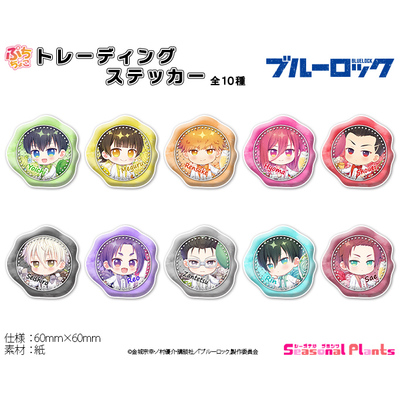 Seasonal-Plants蓝色监狱庆祝