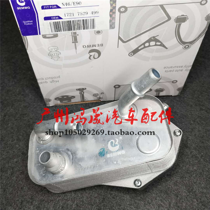 适用宝马3系E90E87E84X1变速箱散热器318 320 120波箱冷却器325il